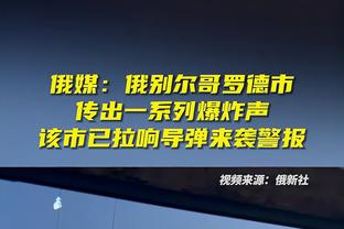 骑士主帅：要在防守端奠定基调 要让对手知道这场比赛不会轻松