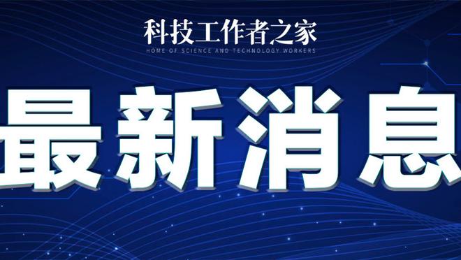 手感不佳但组织不错！东契奇半场10中3得13分4板 送出10次助攻