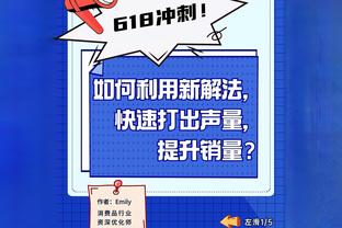 波津9中1！马祖拉：他们在身体对抗上做得很好 我们要执行得更好